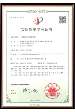 一種金屬線用翻轉(zhuǎn)機(jī)